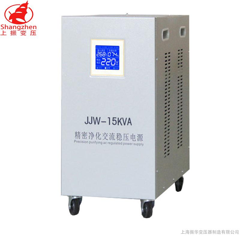单相精密进化稳压电源JJW系列